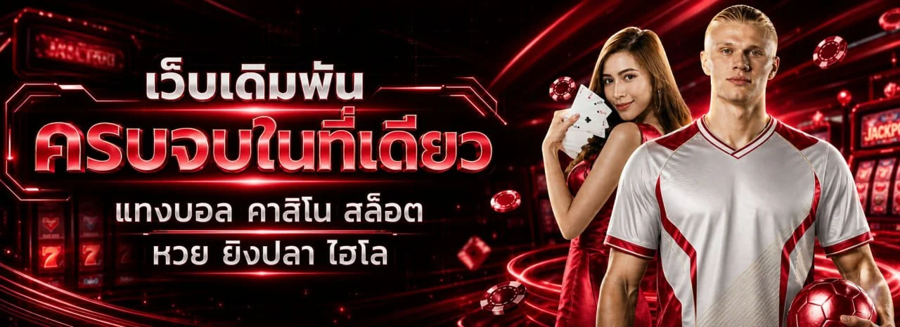 แบนเนอร์หน้าแรก SK99X เว็บสล็อตและคาสิโนออนไลน์ครบวงจร
